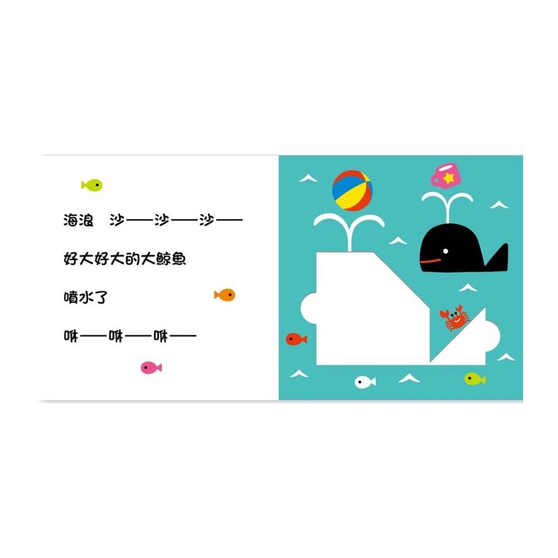 貓咪大變身六巧板遊戲書