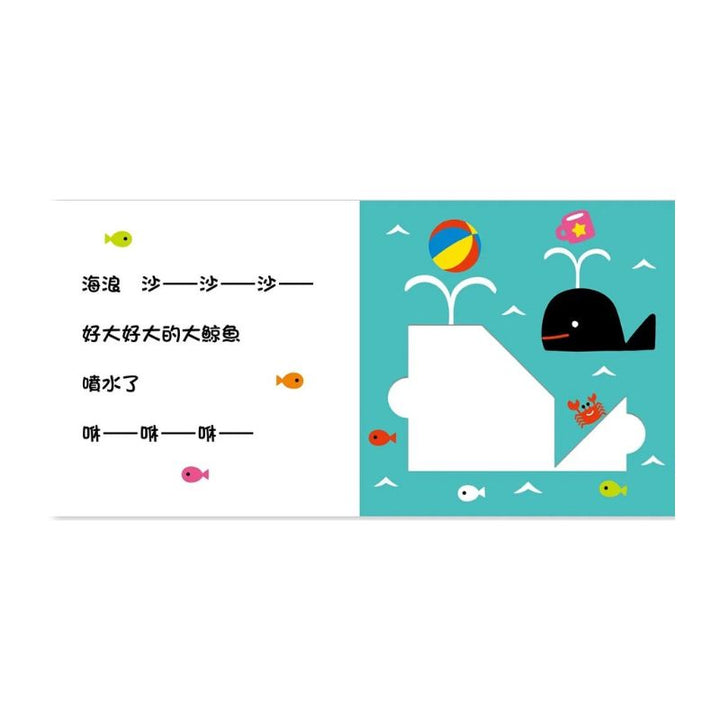 貓咪大變身六巧板遊戲書