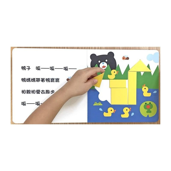 貓咪大變身六巧板遊戲書