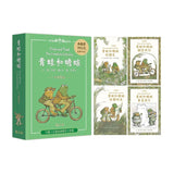 青蛙和蟾蜍（一套4冊附英文故事CD）