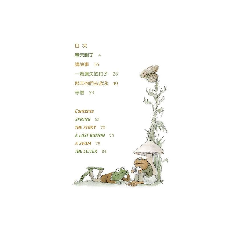 青蛙和蟾蜍（一套4冊附英文故事CD）