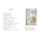 青蛙和蟾蜍（一套4冊附英文故事CD）