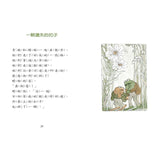 青蛙和蟾蜍（一套4冊附英文故事CD）