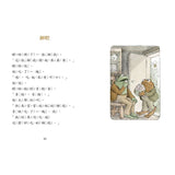 青蛙和蟾蜍（一套4冊附英文故事CD）
