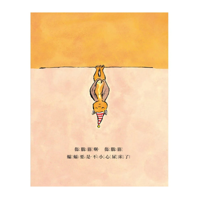 傷腦筋啊傷腦筋