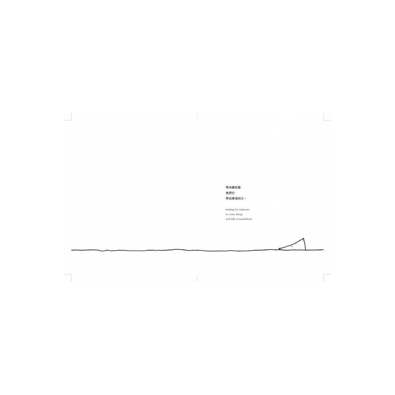 失落的一角遇見大圓滿 中英雙語雋永典藏版 The Missing Piece Meets the Big O - Bilingual English & Chinese