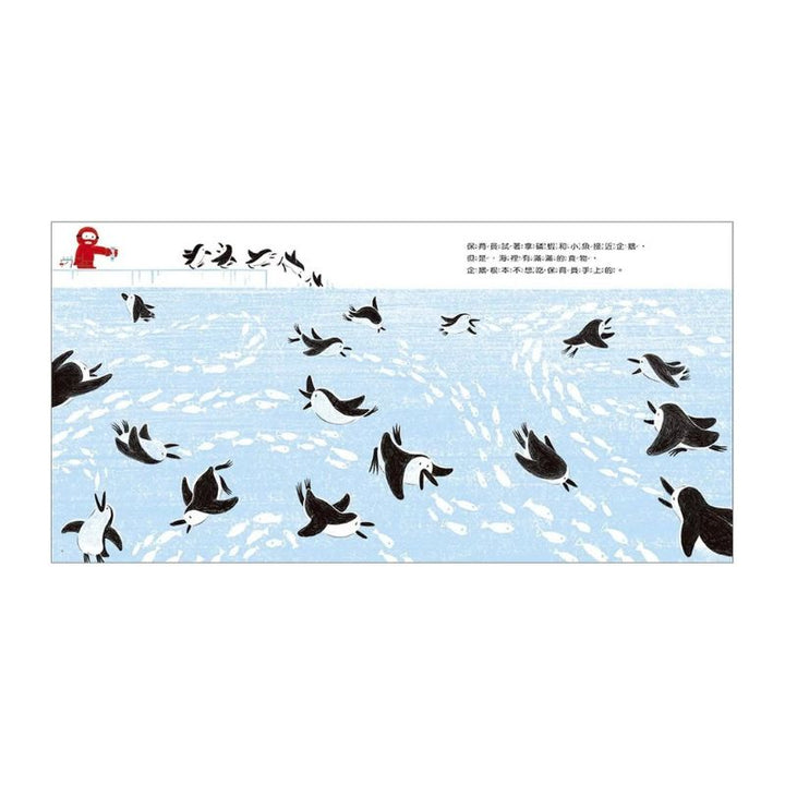 企鵝演奏會