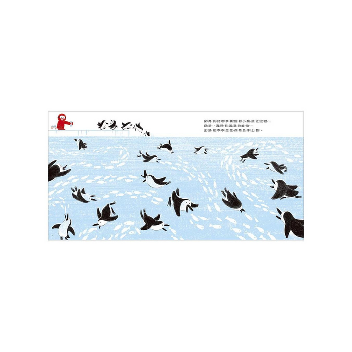 企鵝演奏會