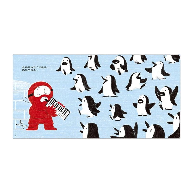 企鵝演奏會