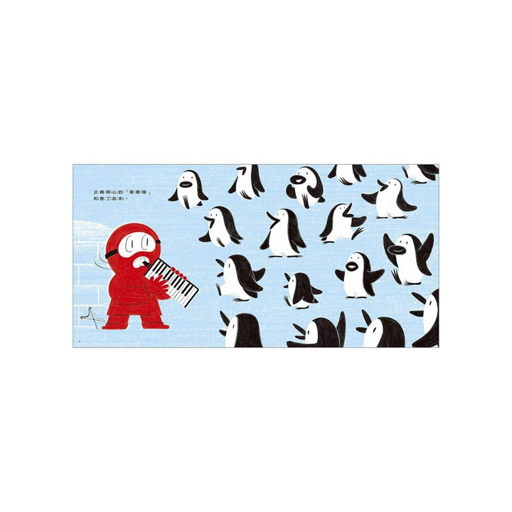 企鵝演奏會