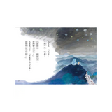 【好好讀小學堂】迷你小故事