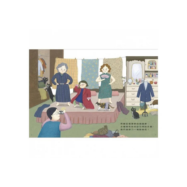 阿嬤家