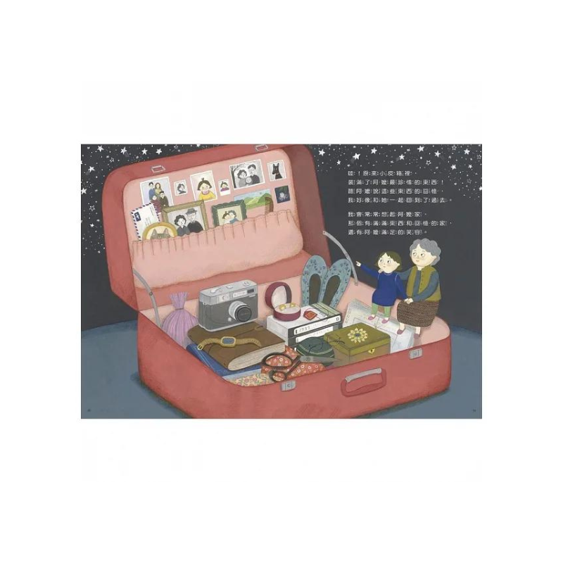 阿嬤家