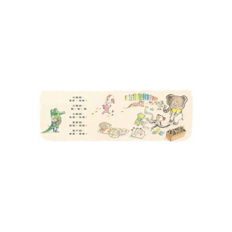 第一天上學