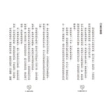 隨身聽小孩(三版)