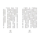 隨身聽小孩(三版)