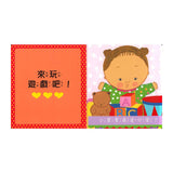 小寶寶最愛什麼？