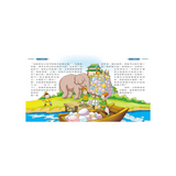 中華經典民間神話故事