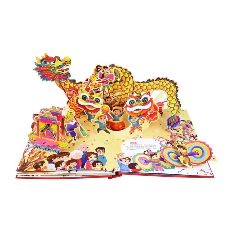 團圓賀新年