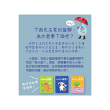 小小孩的大問題：為什麼要下雨