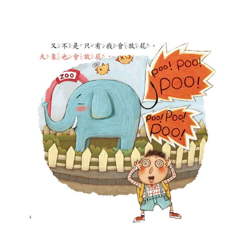 寶寶第一套科學繪本《全套六冊》 【超值附贈6片CD和QR Code故事】