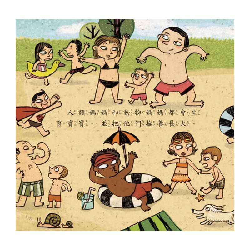 寶寶第一套科學繪本《全套六冊》 【超值附贈6片CD和QR Code故事】