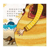 寶寶第一套科學繪本《全套六冊》 【超值附贈6片CD和QR Code故事】