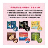 寶寶第一套科學繪本《全套六冊》 【超值附贈6片CD和QR Code故事】