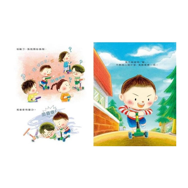 輸了！