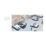 車車繪本精選(10冊)