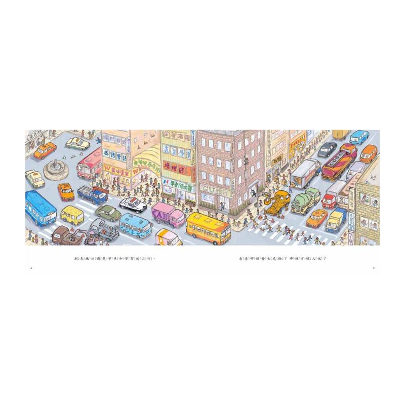 【Imperfect】加油！警車