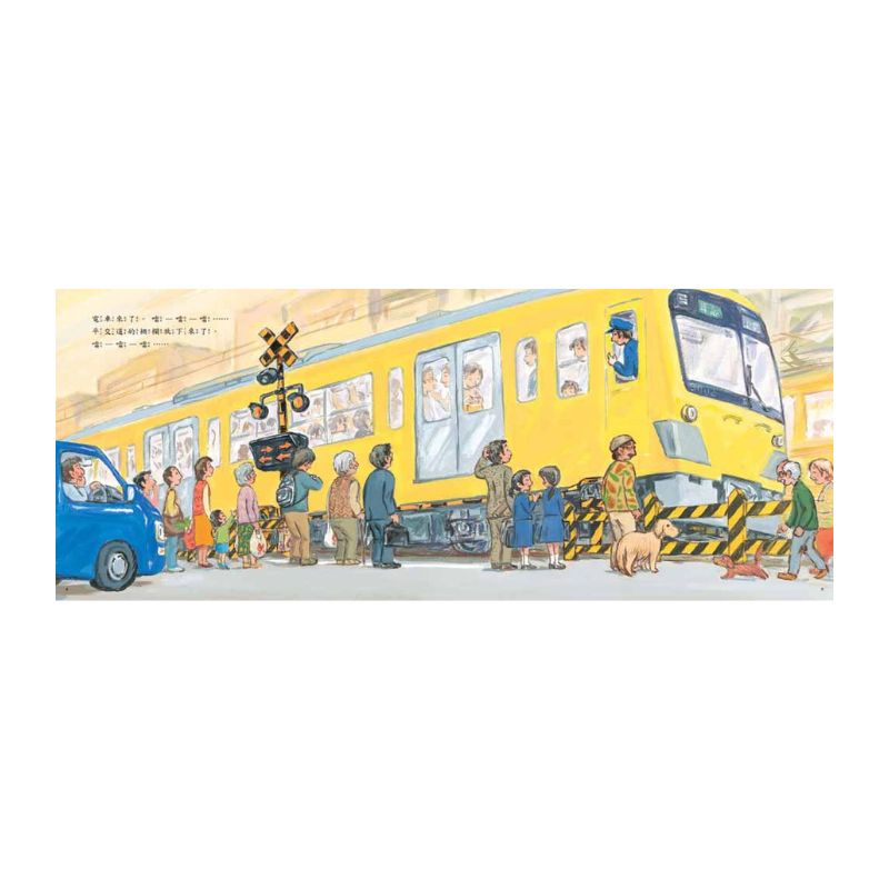車車繪本精選(10冊)