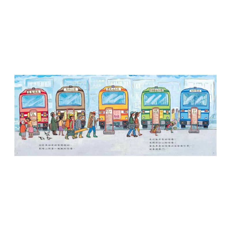 車車繪本精選(10冊)