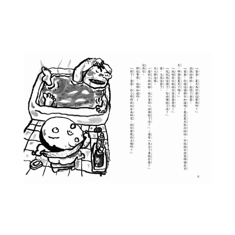 暑假作業我決定！