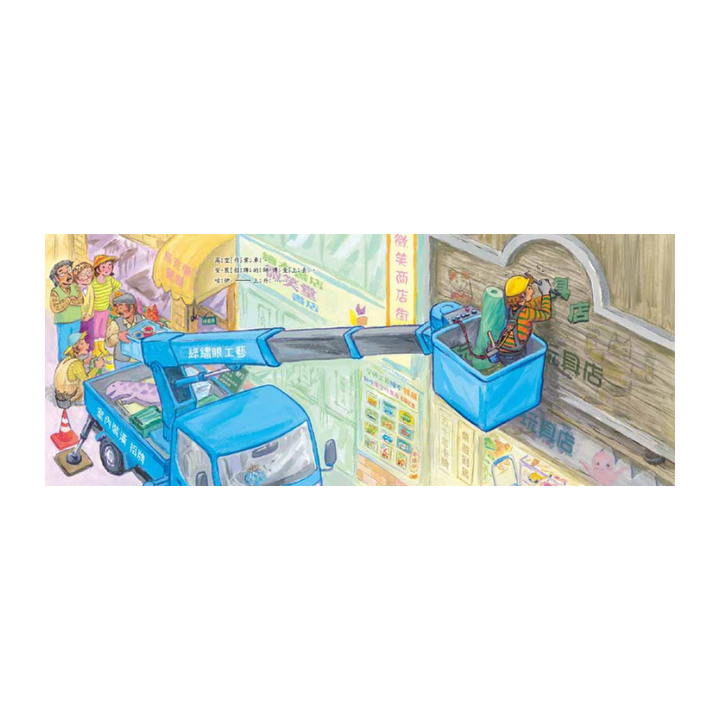 高空作業車大顯身手！