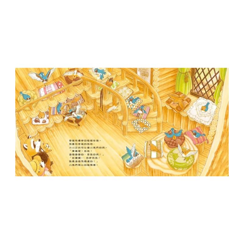 森林旅館（二版）