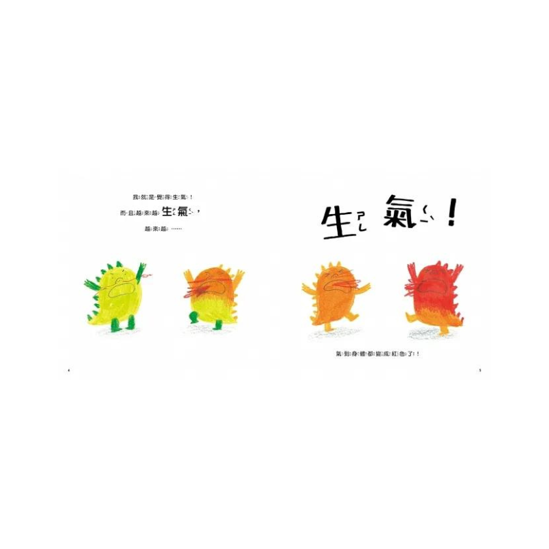 魔法抱抱【情緒管理】（理解並安撫孩子的壞情緒）