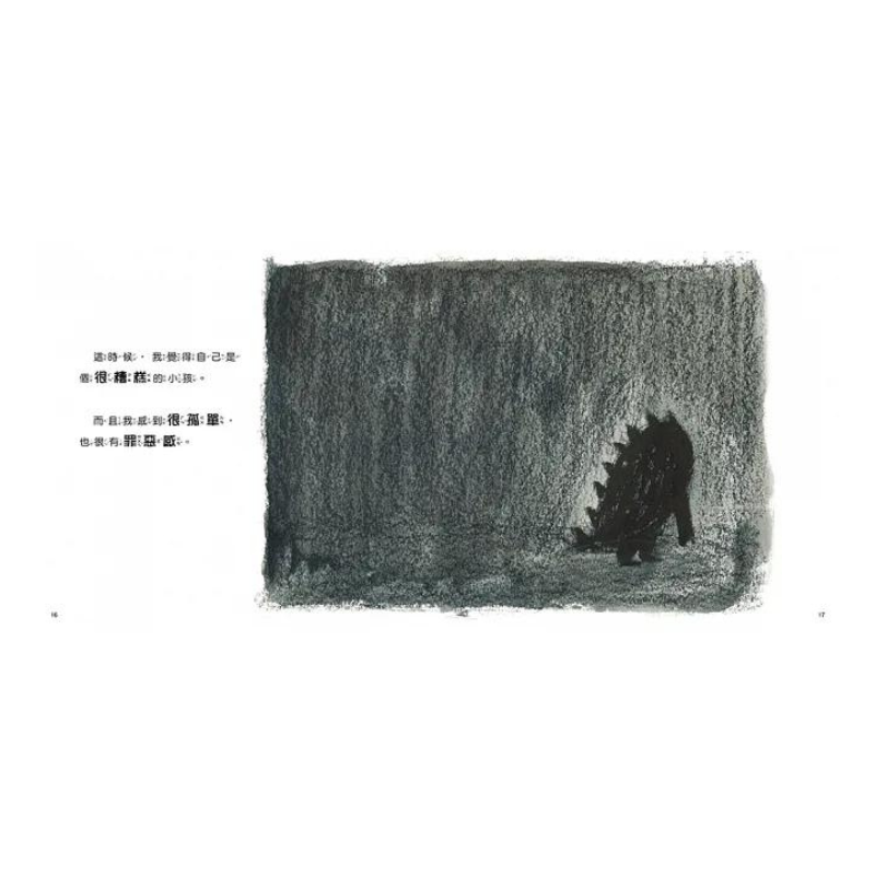 魔法抱抱【情緒管理】（理解並安撫孩子的壞情緒）