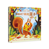 誰偷走了我的葉子？【森林動物的季節故事書】