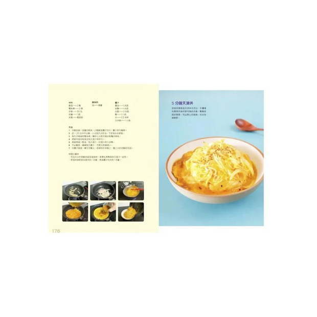 有蛋就好吃【116道百變蛋料理神筆記】(學做菜的第一本書)