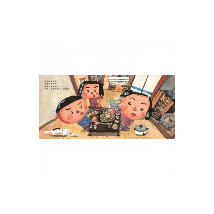 媽媽做給你（新版）