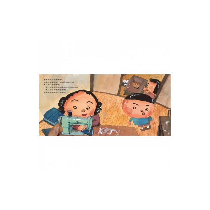 媽媽做給你（新版）