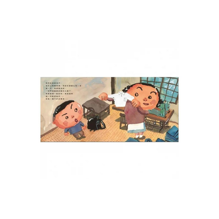 媽媽做給你（新版）