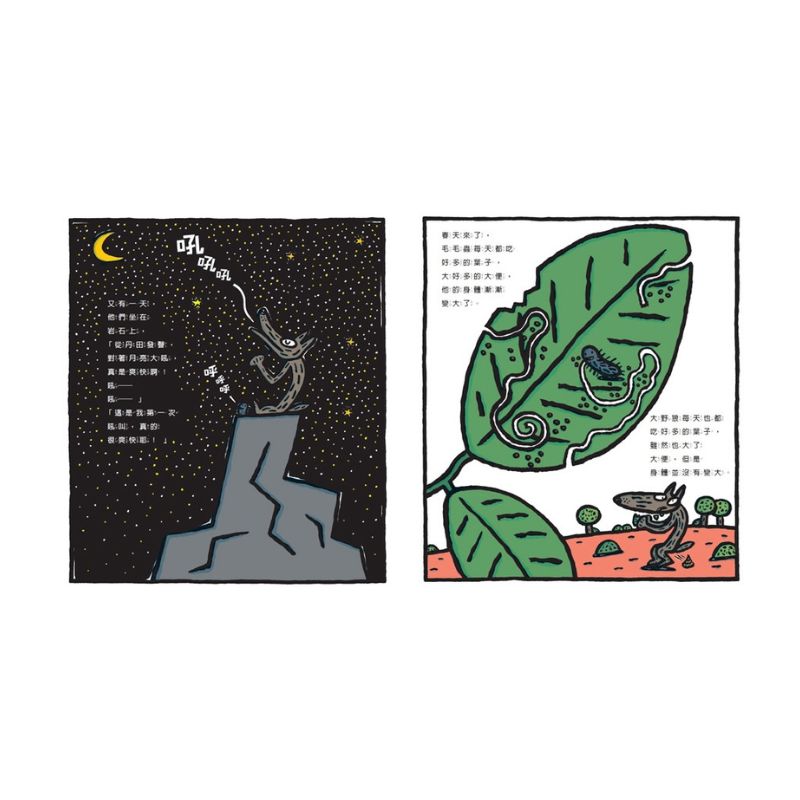 好想好想見到你