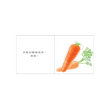 吃蔬菜囉！