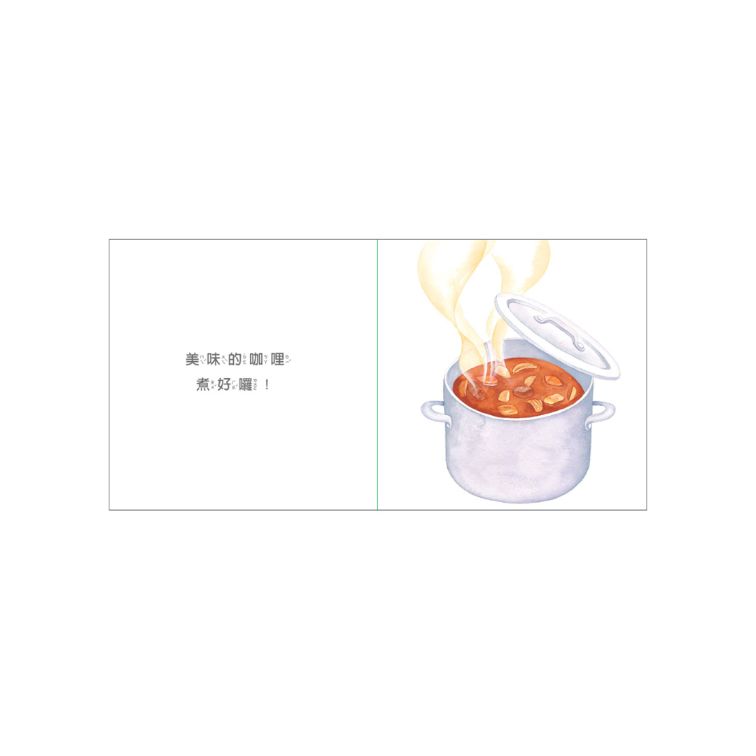 吃蔬菜囉！