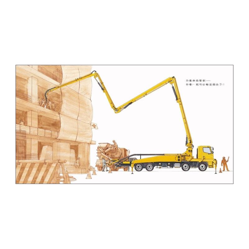 伸縮自如的神奇車