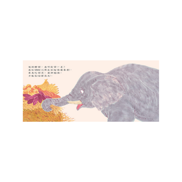 我們都好棒！