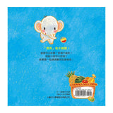 這個可以吃嗎？（二版）
