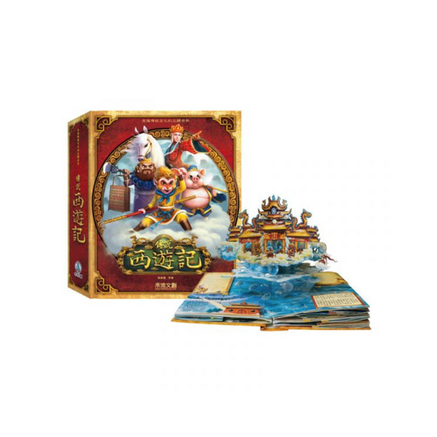 傳說 西遊記